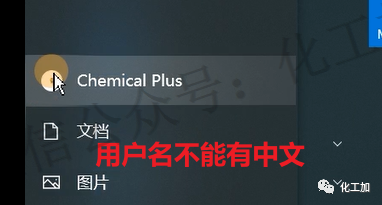 步骤1 检查用户名