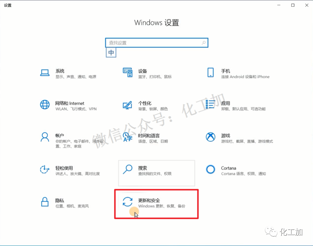 步骤6 更新和安全