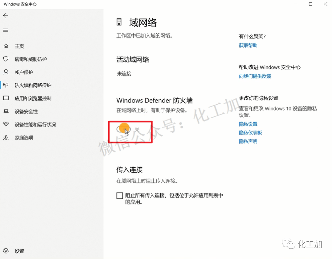 步骤10 全部关闭