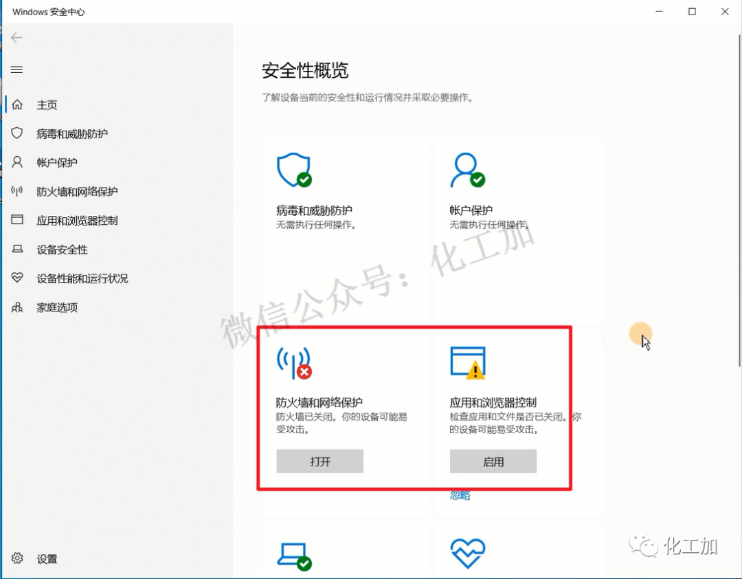 步骤11 关闭完成