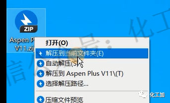步骤12 解压安装包