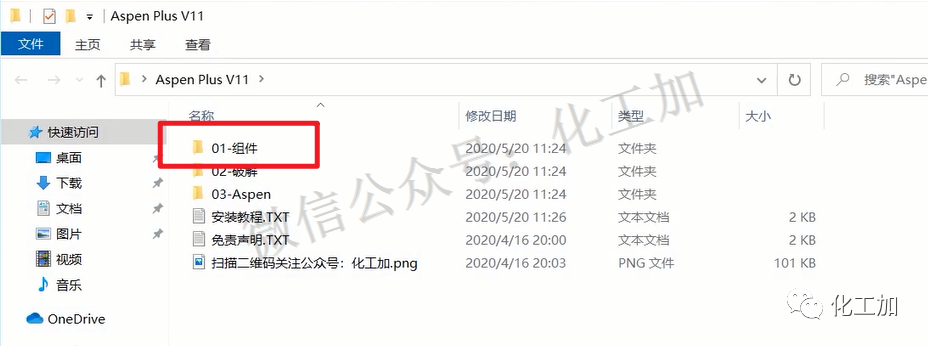 步骤13 进入01-组件
