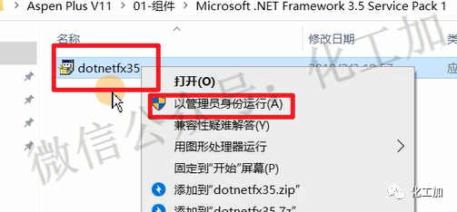 步骤15 管理员身份运行