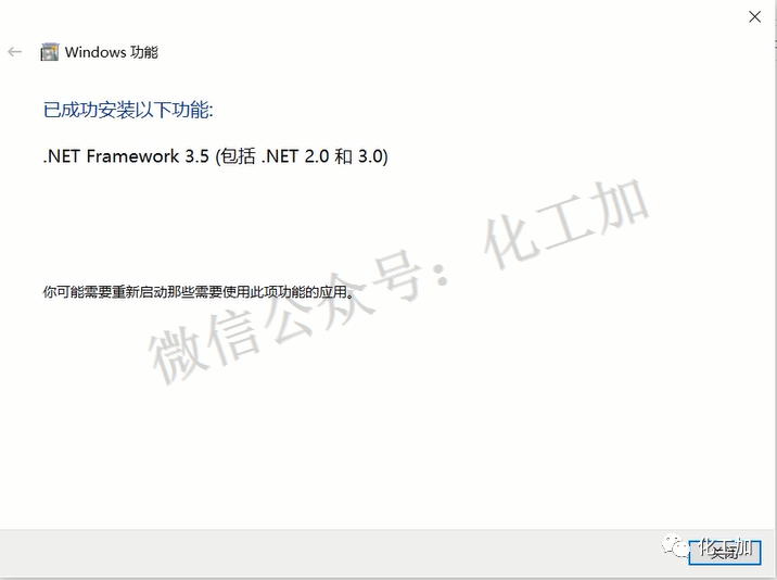 步骤18 安装完成