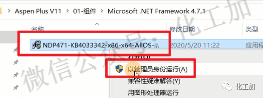 步骤20 管理员身份运行