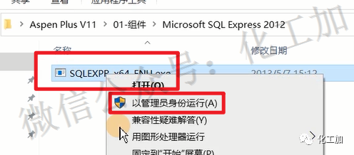 步骤23 管理员身份运行
