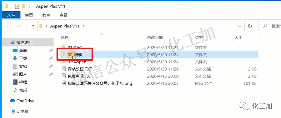 步骤37 来到许可证文件夹