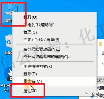步骤46 右键此电脑属性