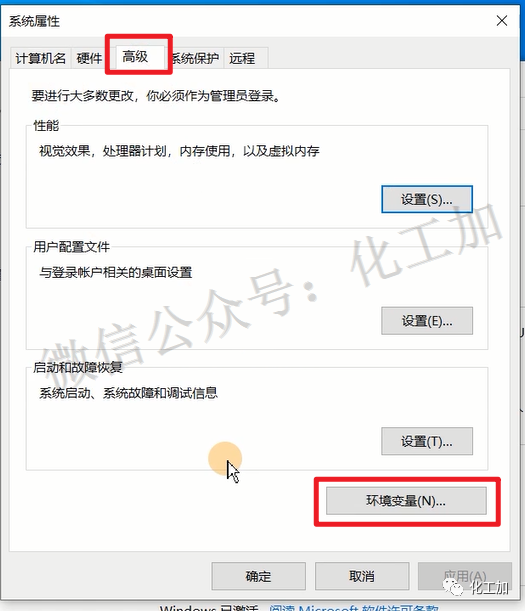 步骤49 进入环境变量