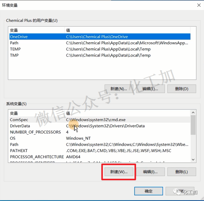 步骤50 点击新建系统变量