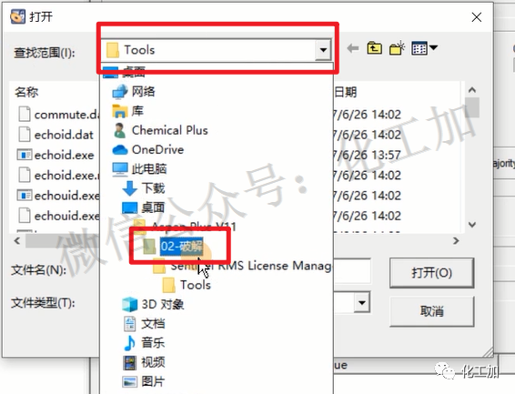 步骤56 选择许可证文件夹