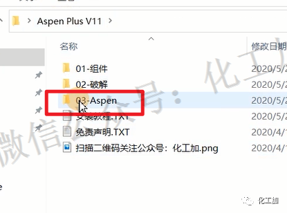 步骤60 来到03-aspen文件夹