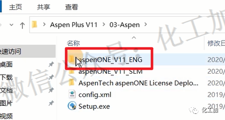 步骤61 进入aspenone_v11_ENG