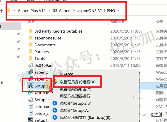 步骤62 管理员身份运行Setup
